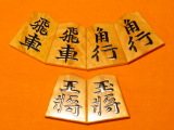 友生作錦旗薩摩黄楊孔雀杢盛上将棋駒/新品　桐平箱付(KS582)
